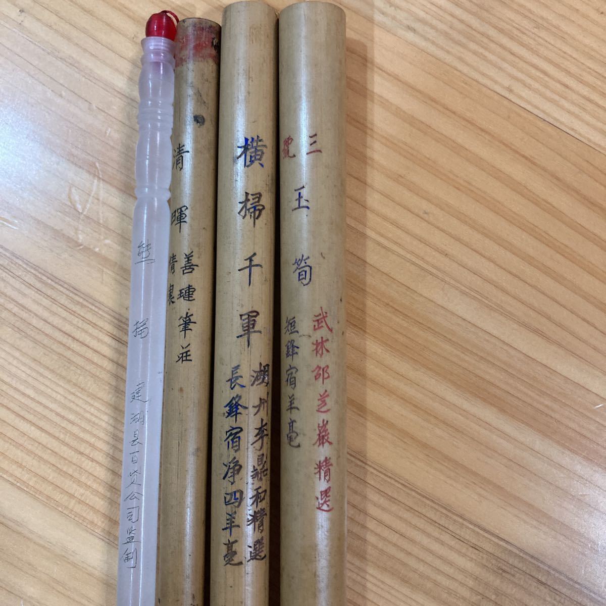 中国 毛筆□横掃千軍 湖州李鼎和 長鋒宿浄四羊毫 武林邵芝巌// 玉筍 短  