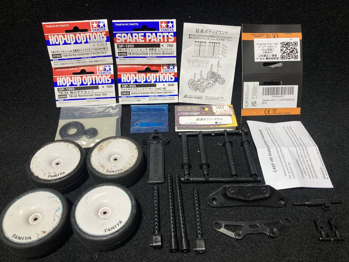 タミヤ 1/10 ツーリングカー TB 03 シャーシキット① オプション多数 TB-03シャーシ