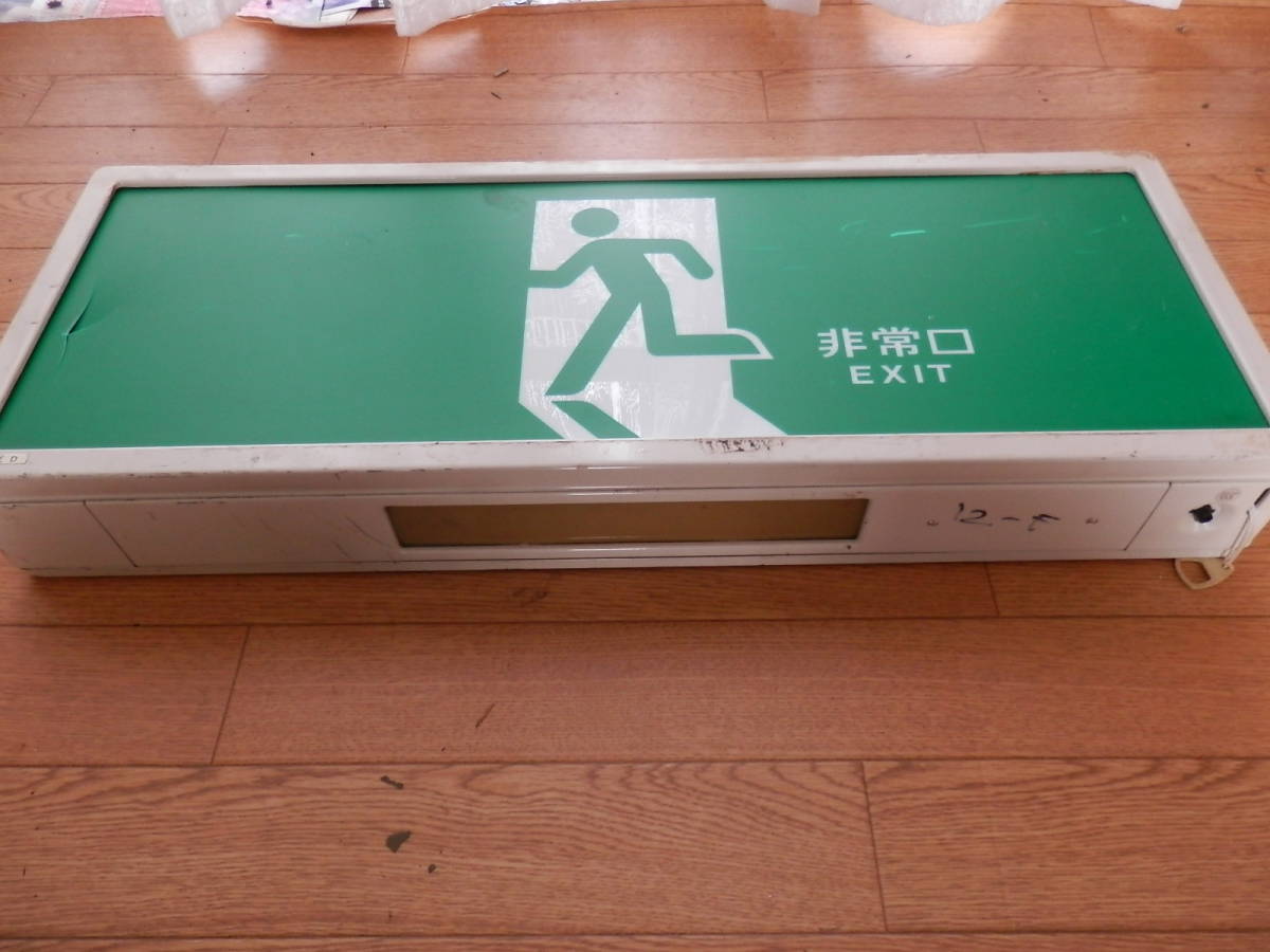 動作未確認】非常口看板 プレート☆薄型の避難口/室内通路誘導灯 緑