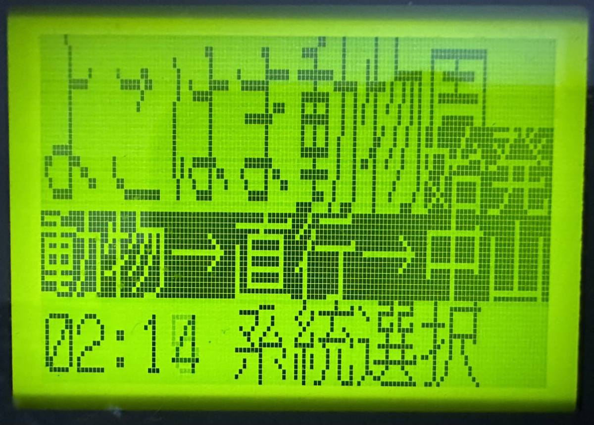 ヨ様1 相鉄バス 旭営業所 CA-2010 音声合成装置本体 アクセス頂きありがとう