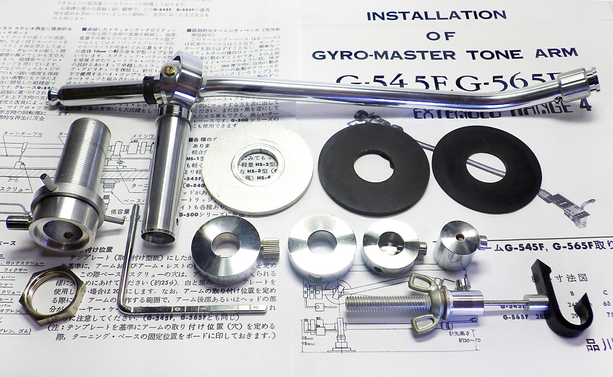 GRACE グレース「トーンアーム G-545」 ☆人気のモデル！ ☆70年代