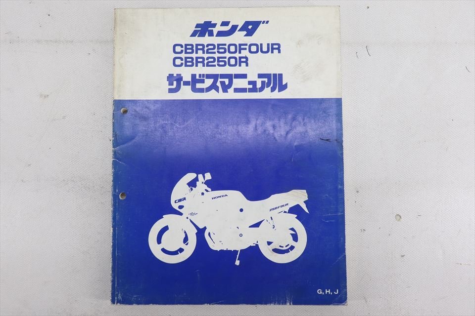 ベスパ 125ET3 Vintage 日本語版 使用説明書 成川商会 当時物