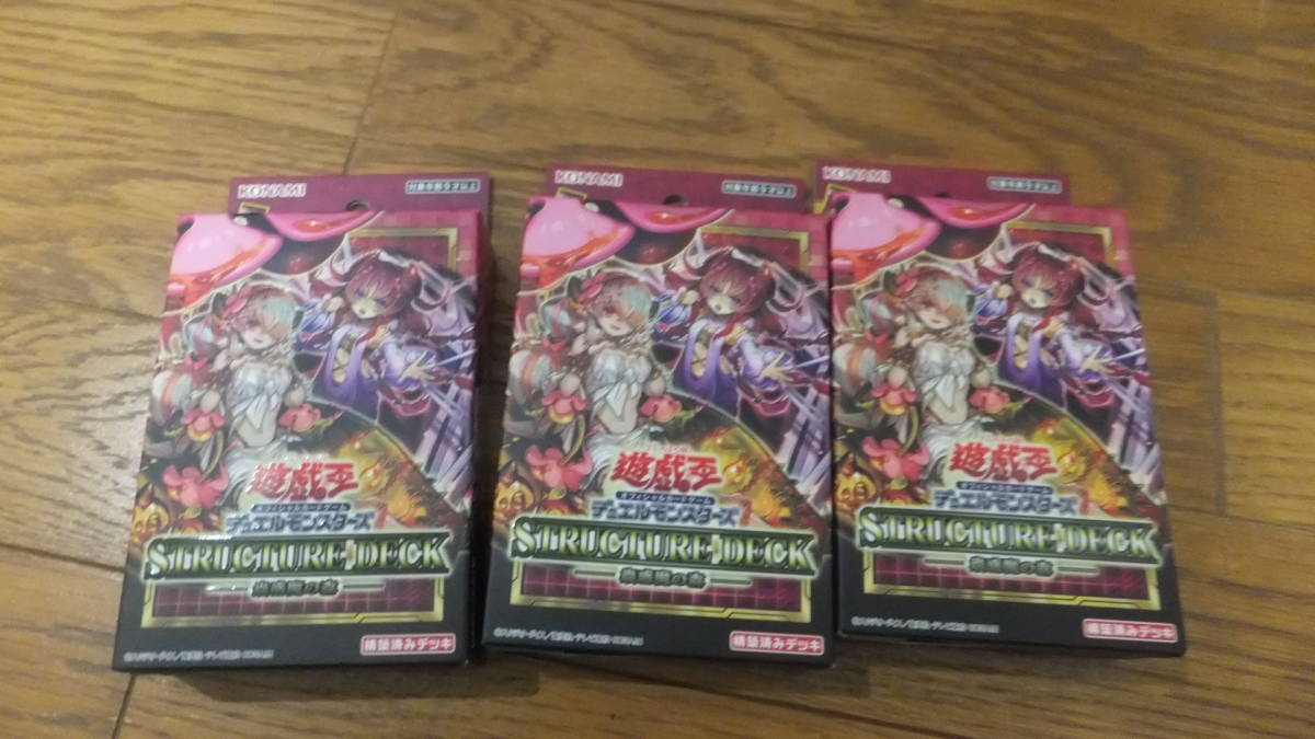 遊戯王OCG ストラクチャーデッキ －蟲惑魔の森－ 3箱 狂宴への誘い