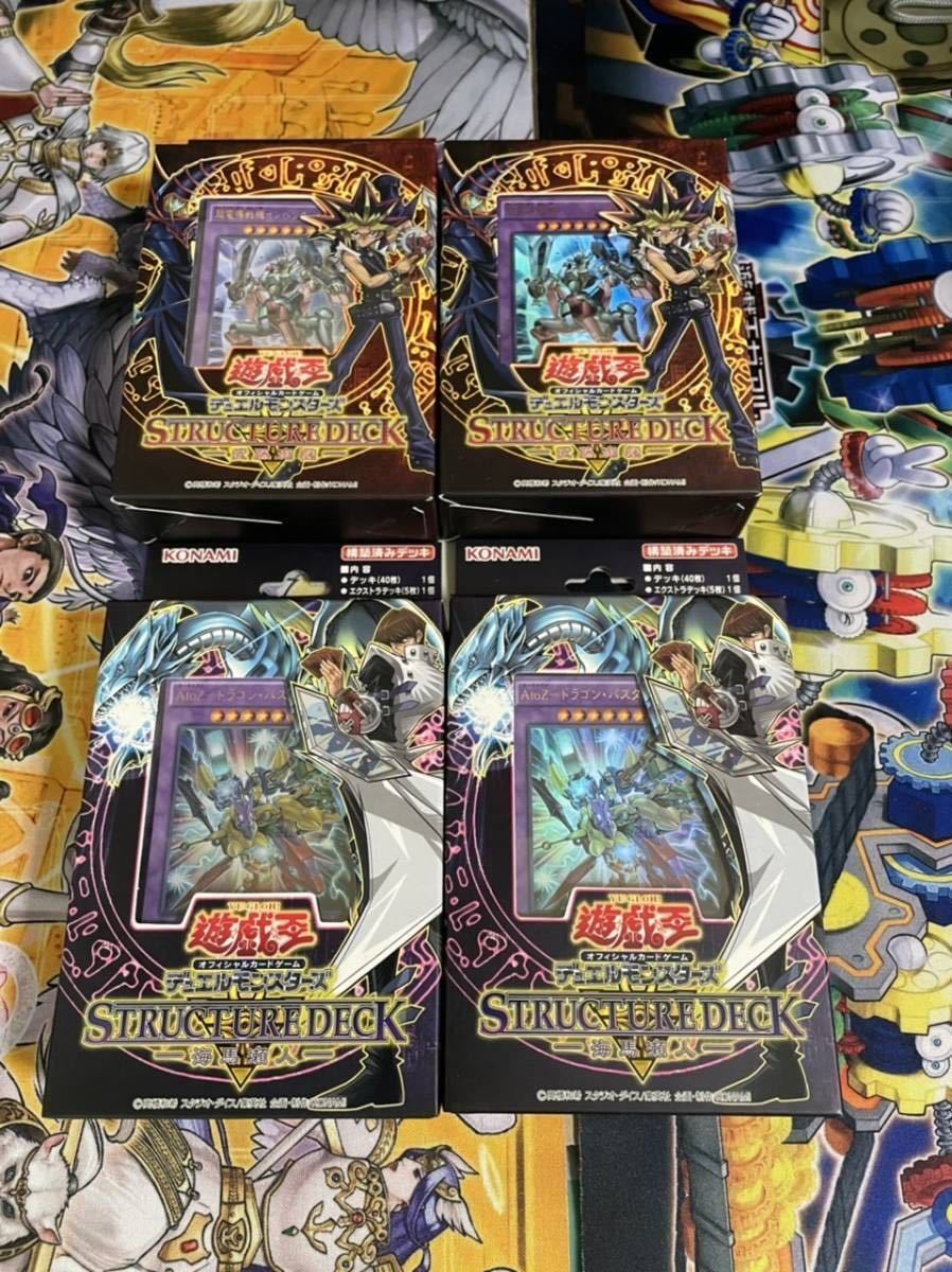 遊戯王 まとめ売り 決闘王の記憶 -闘いの儀編- ストラクチャー 遊戯王 まとめ売り 決闘王の記憶 -闘いの儀編- ストラクチャー