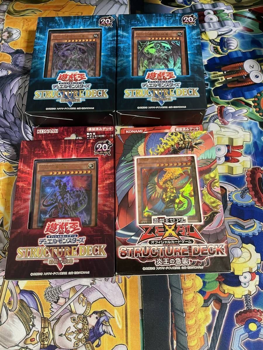 遊戯王 まとめ売り 決闘王の記憶 -闘いの儀編- ストラクチャー 遊戯王 まとめ売り 決闘王の記憶 -闘いの儀編- ストラクチャー