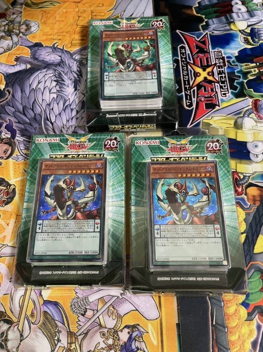 遊戯王 まとめ売り 決闘王の記憶 -闘いの儀編- ストラクチャー 遊戯王 まとめ売り 決闘王の記憶 -闘いの儀編- ストラクチャー