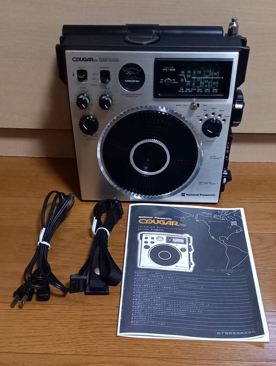 クーガラジオ美品 クーガー115 RF1150 ・アダプター クーガラジオ美品