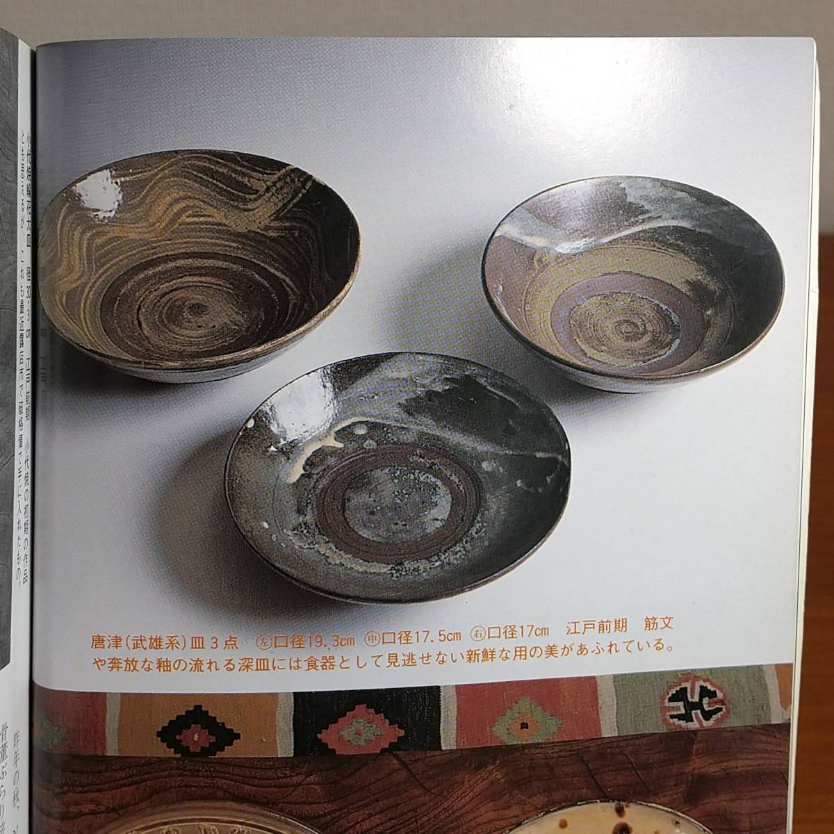 江戸時代　古伊万里　染付皿　くらわんか 古伊万里 染付 くらわんか皿 江戸時代中期 - 2客 お直し 図変わり深皿