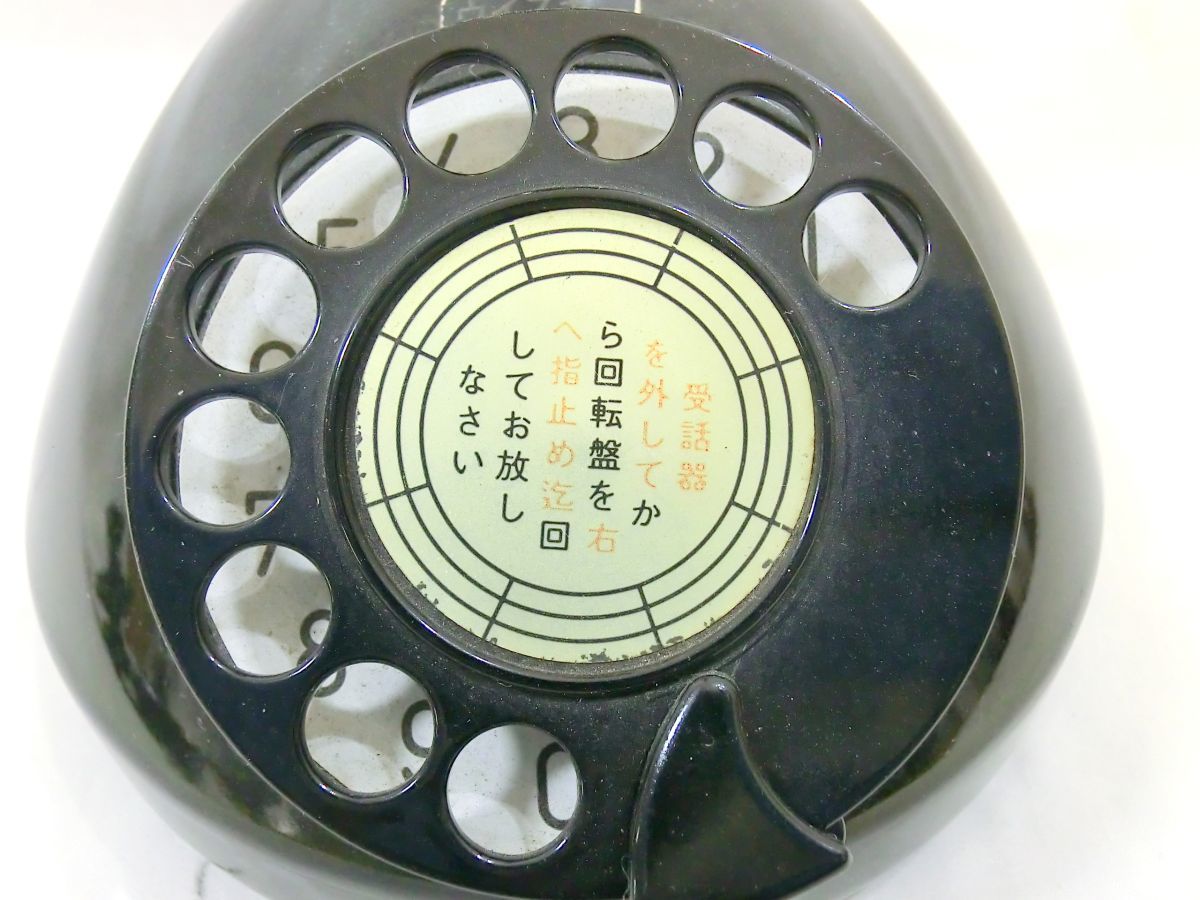 サントリー響 電話創業 100周年記念 2号自動式卓上電話機 450ml 陶器