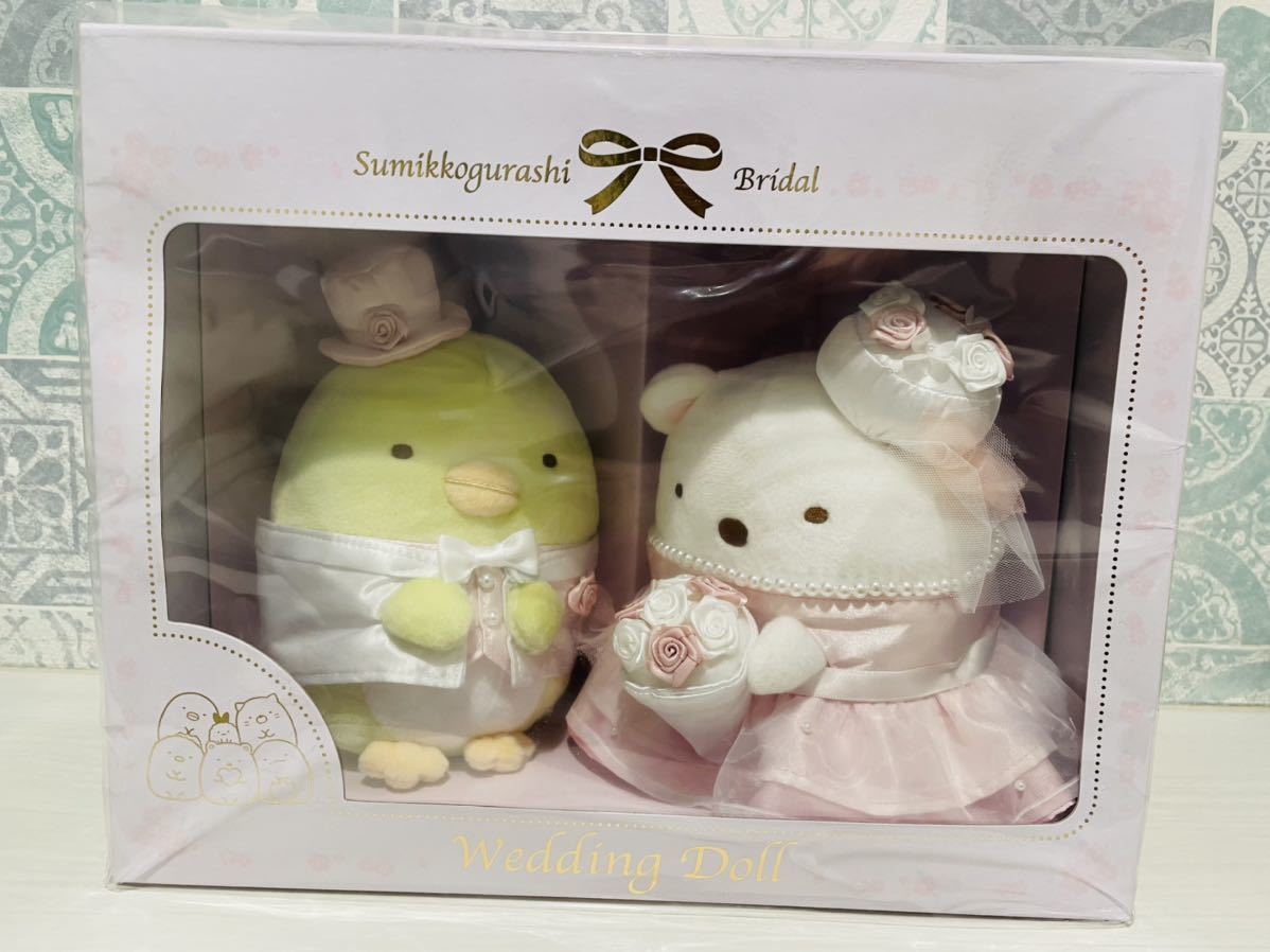 すみっこぐらしショップ限定 ウエルカムドール ぺんぎん？新郎