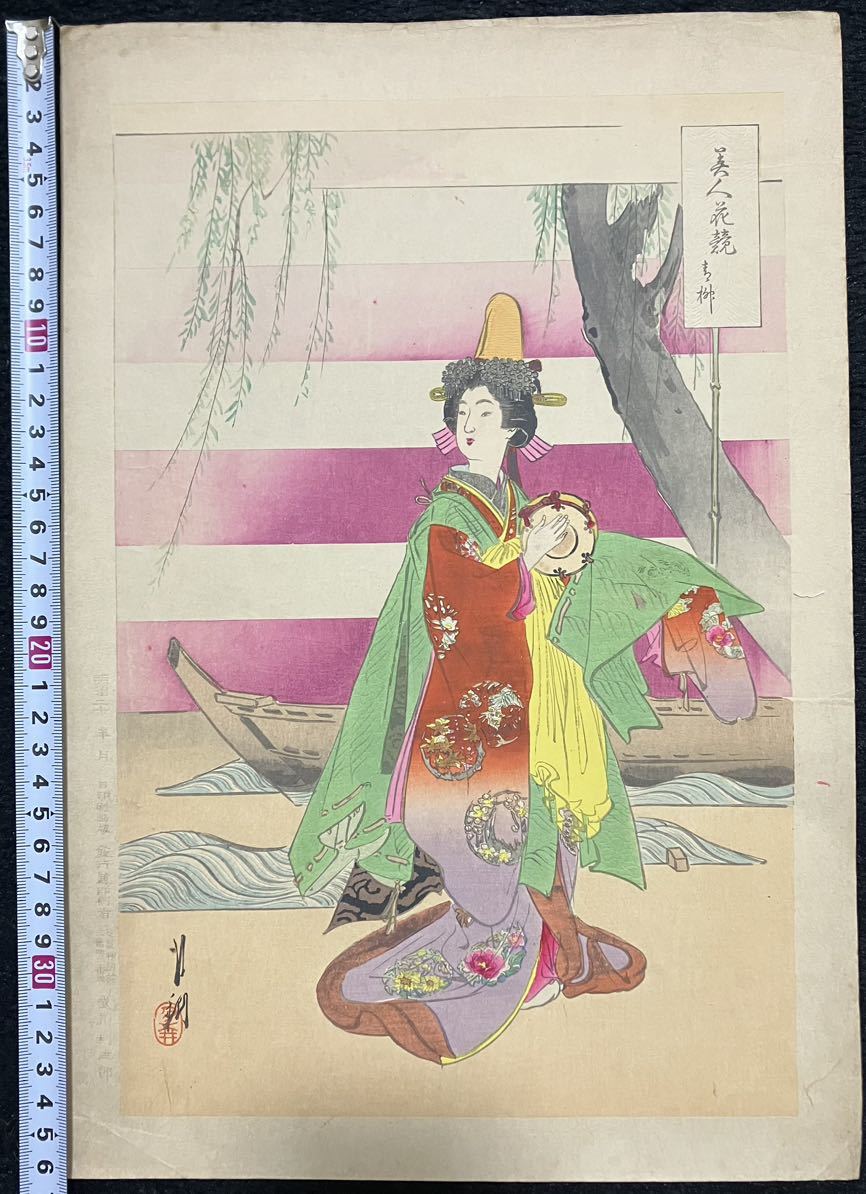 真作/本物 明治期 尾形月耕「美人花競 春柳」浮世絵 木版画