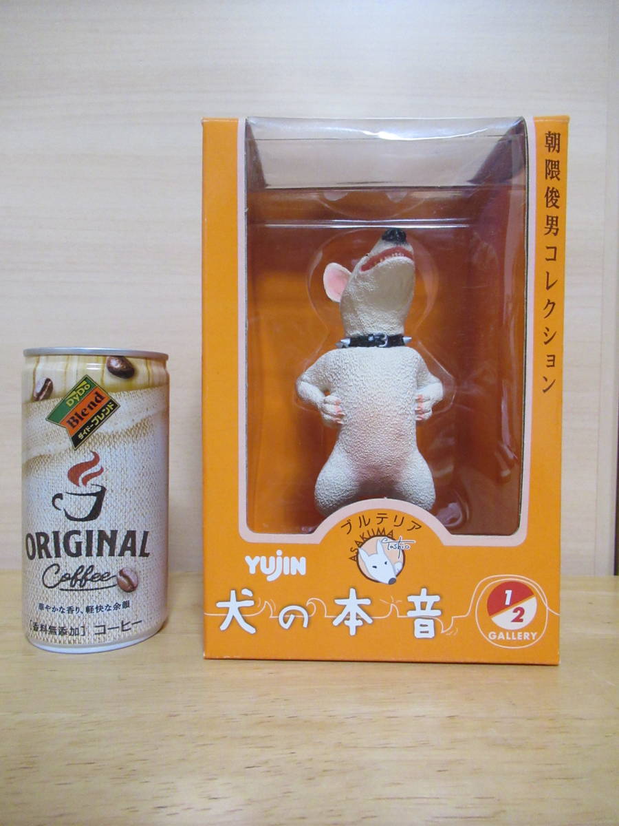 YUJIN 1/2 犬の本音 犬の本音 ブルテリア 朝隈俊男コレクションです 