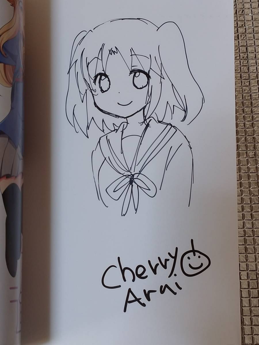 未確認で進行形 6巻 荒井チェリー 直筆イラスト入りサイン本 非売品