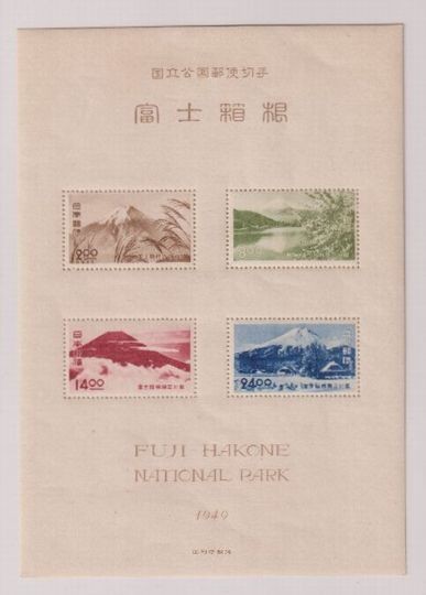 ☆コレクターの出品 国立公園『富士箱根』小型シート タトゥ付 ＮＨ美品_4