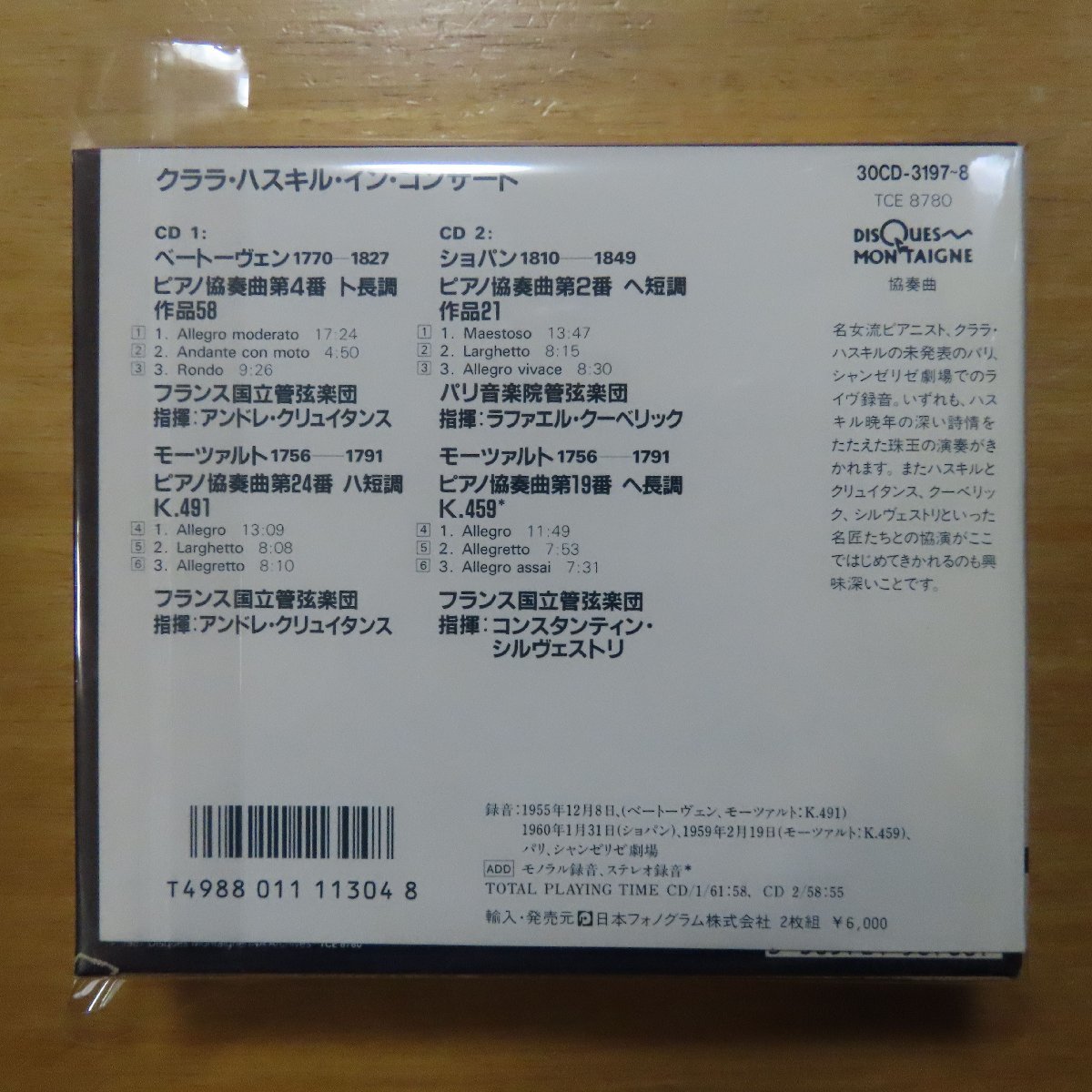 4988011113048;【仏盤/2CDBOX】ハスキル / イン・コンサート