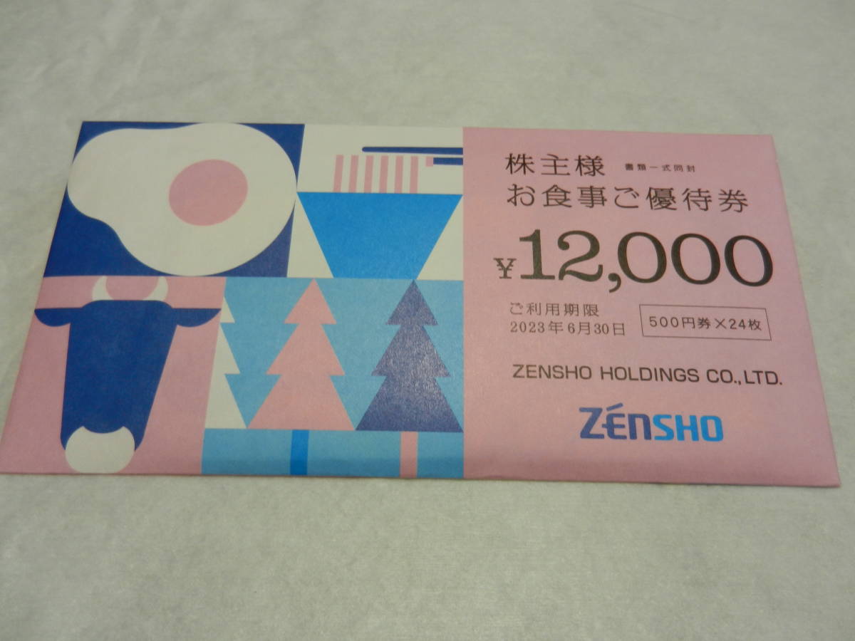 ゼンショー 株主優待券 12,000円分 ココス すき家 はま寿司 ビッグボーイ ◇◇ゼンショー株主優待券（すき家 はま寿司 BigBoy ココス他) 12