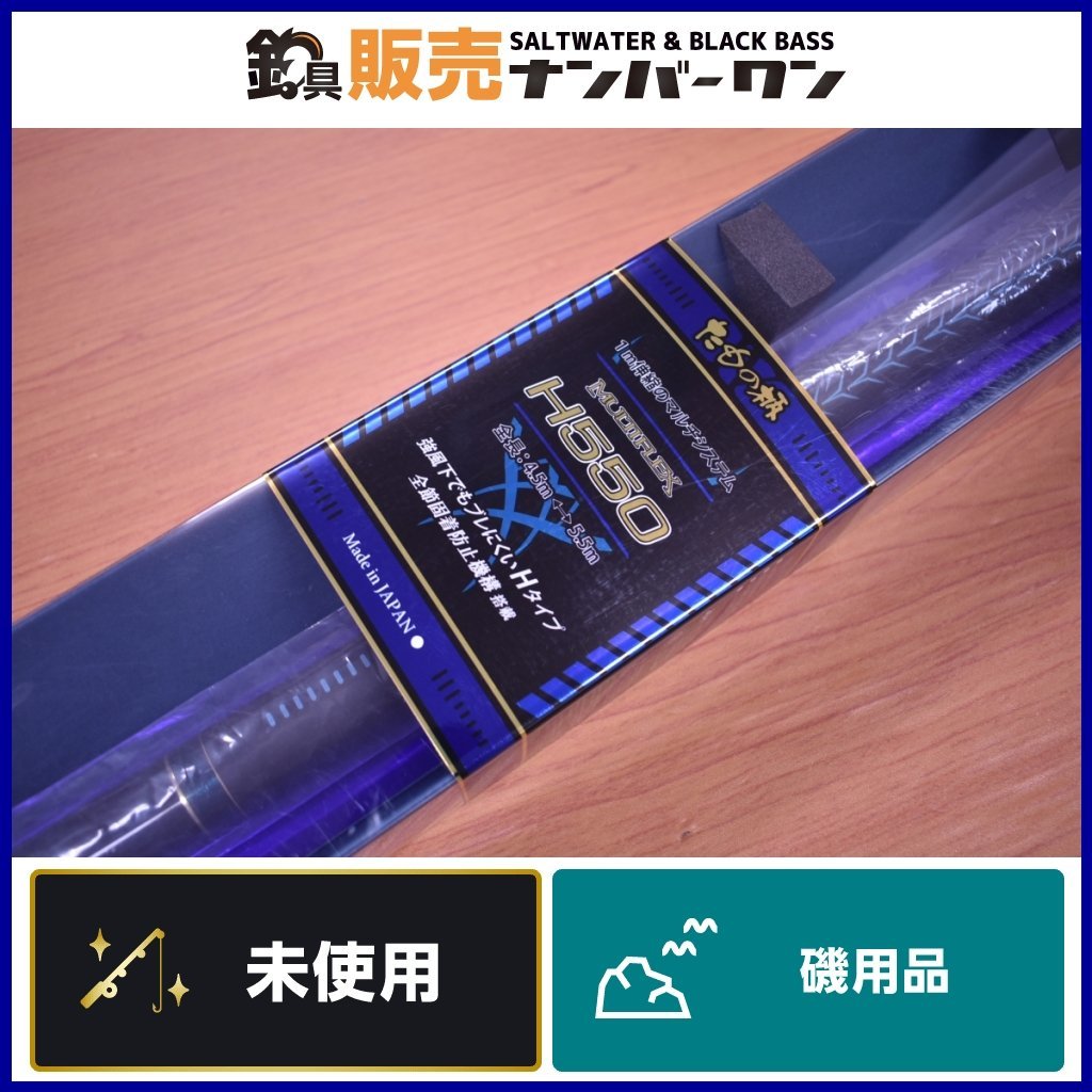 未使用品】がまかつ がま磯 マルチフレックス たもの柄 Ⅳ H550 