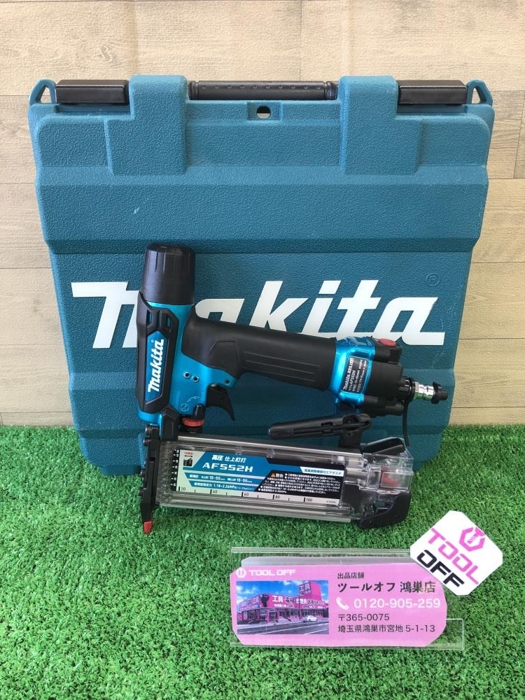 016■おすすめ商品■マキタ makita 55mm高圧仕上釘打機 フィニッシュネイラ AF552HM マキタ 高圧 AF552HM AF552 H アスクル