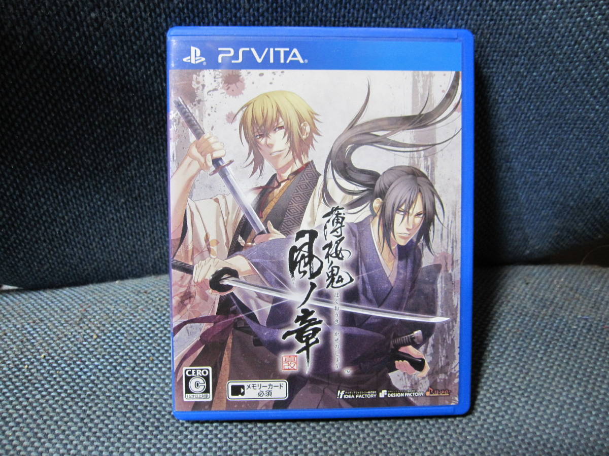 薄桜鬼 風ノ章の値段と価格推移は 86件の売買情報を集計した薄桜鬼 風ノ章の価格や価値の推移データを公開