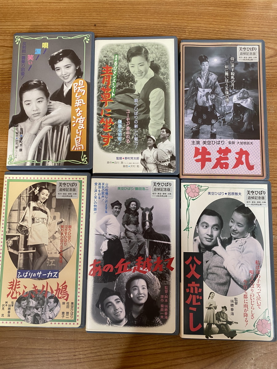 美空ひばり VHSビデオ26本セット