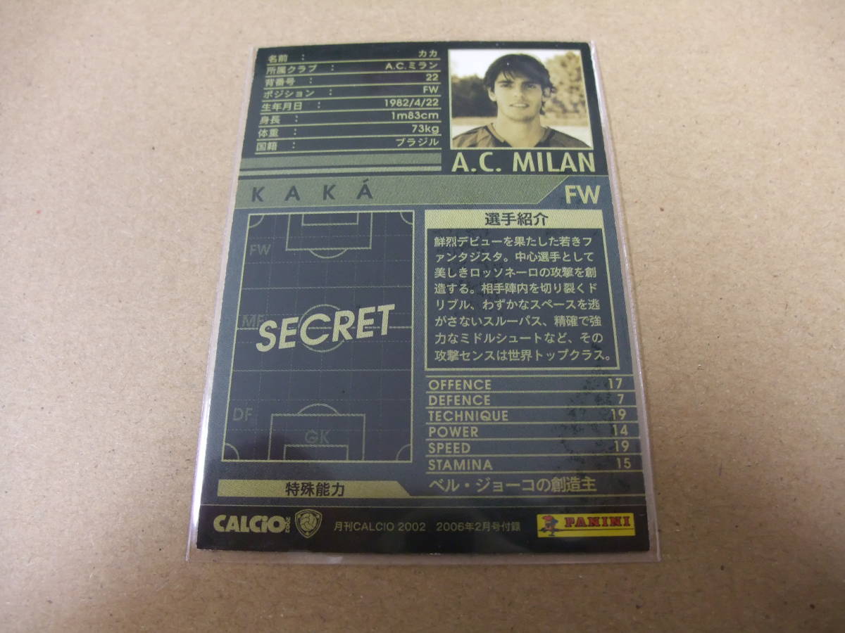 WCCF 2004-2005 カカ KAKA シークレット CALCIO 2006年2月号付録 A.C. 