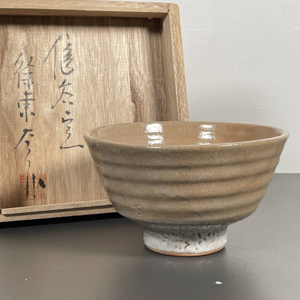 井戸茶碗 茶碗 - 高麗 徐東圭 徐東奎 茶道具 無形文化財 傍谷陶窯 韓国