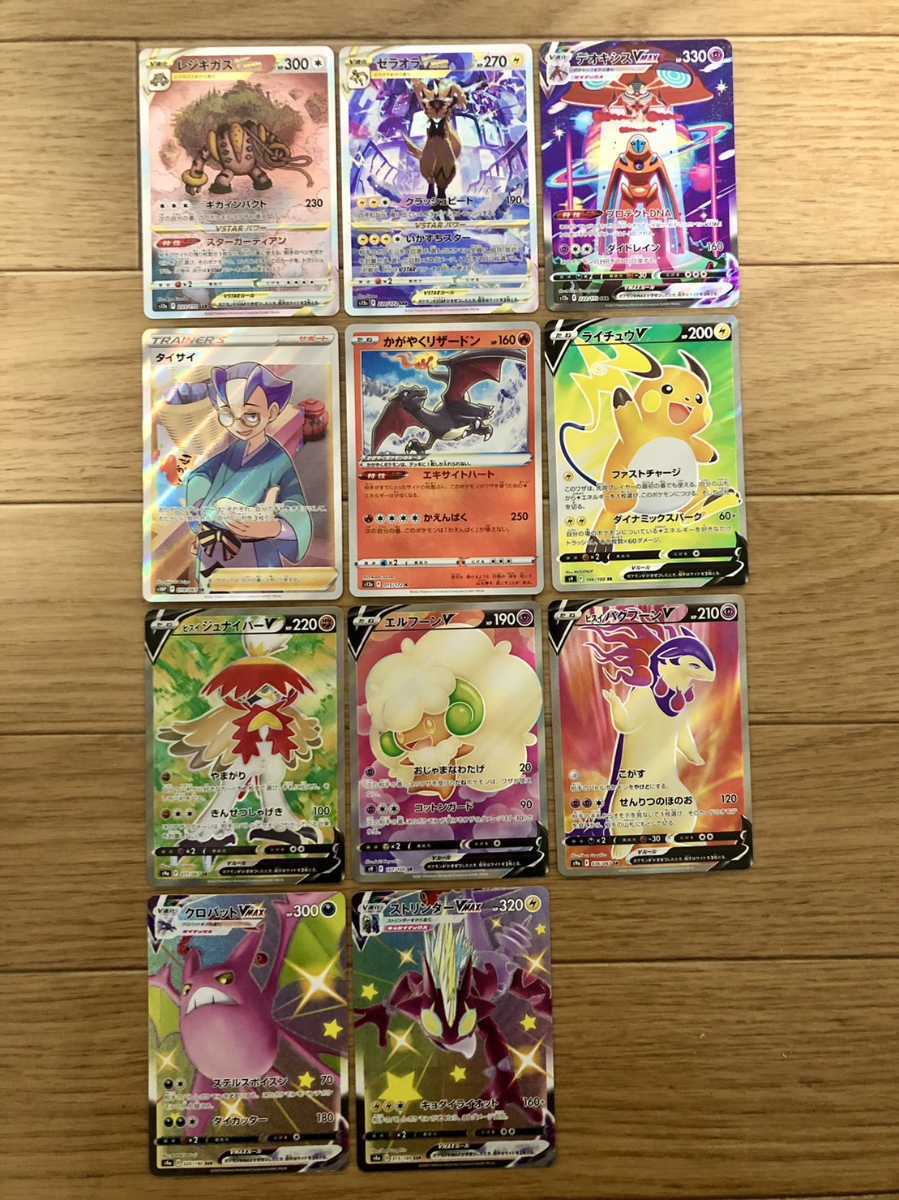 【大人気，限定SALE】 ポケモンカード ゼラオラ VSTAR s12a 220/172 SAR 他 SAR SR SSR 輝く 11枚セット(まとめ売り)｜売買されたオークション情報、yahooの商品情報をアーカイブ公開 - オークファン まとめ売り