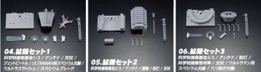 未使用未開封 超動ウルトラマン 第4弾 新拡張セット3種 #科学特捜隊
