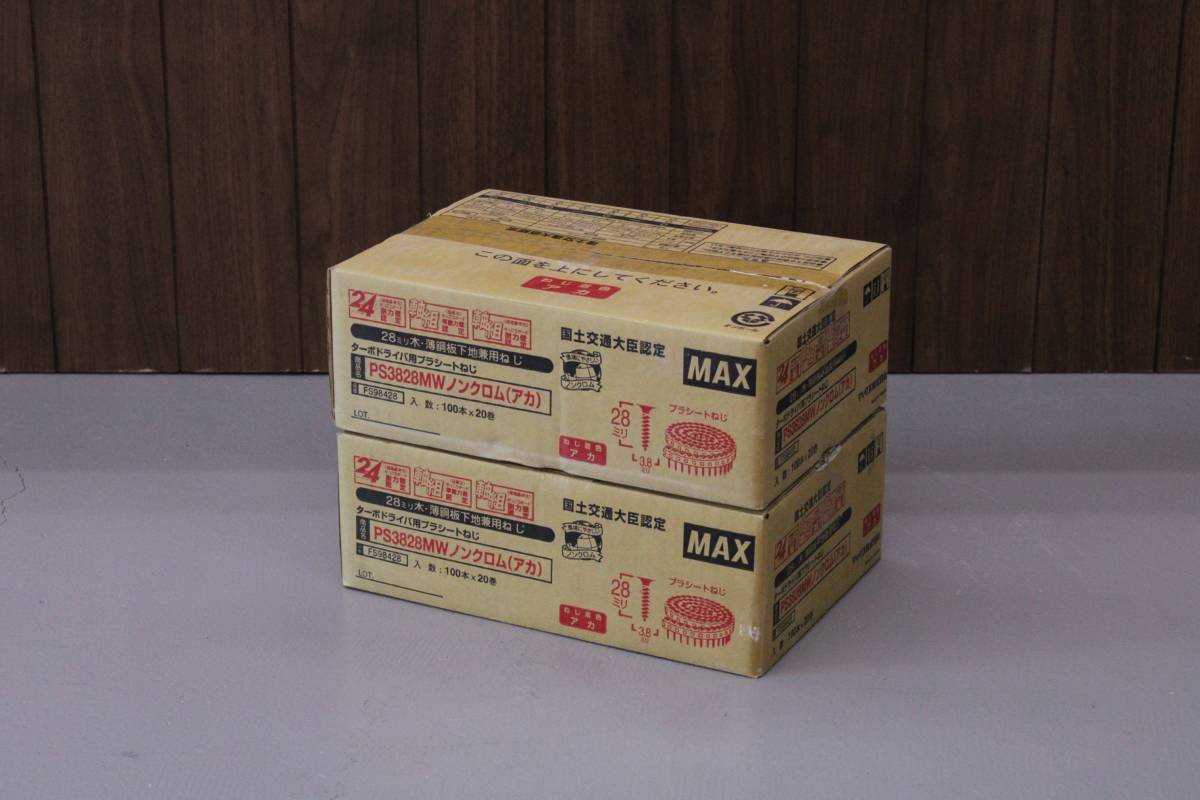 金物・部品 MAXターボドライバー用ねじ28ミリ2箱