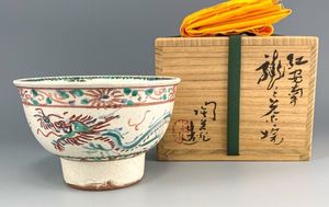 村田陶苑 造 紅安南茶碗 共箱 共布 茶道具村田陶苑のYahoo