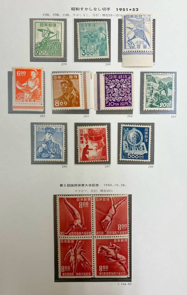 オンライン卸し売り 銭単位 第5回国民体育大会記念 1シート 【公式通販】