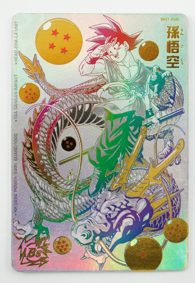 中古・現状品】SDBH スーパードラゴンボールヒーローズ BM11-ASEC UR
