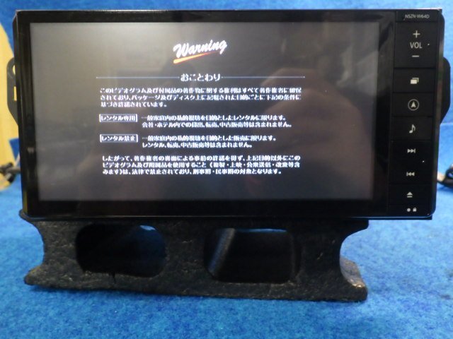 ダイハツ純正 メモリーナビ NSZN-W64D Bluetooth DVD再生 ダイハツ純正 メモリーナビ NSZN-W64D Bluetooth DVD再生 【公式通販】