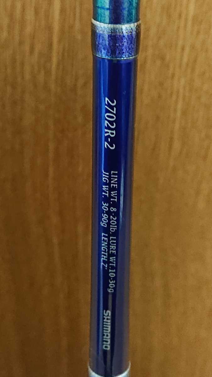 超希少！シマノ ワールドシャウラ2702R(ブルー) ワールドシャウラ