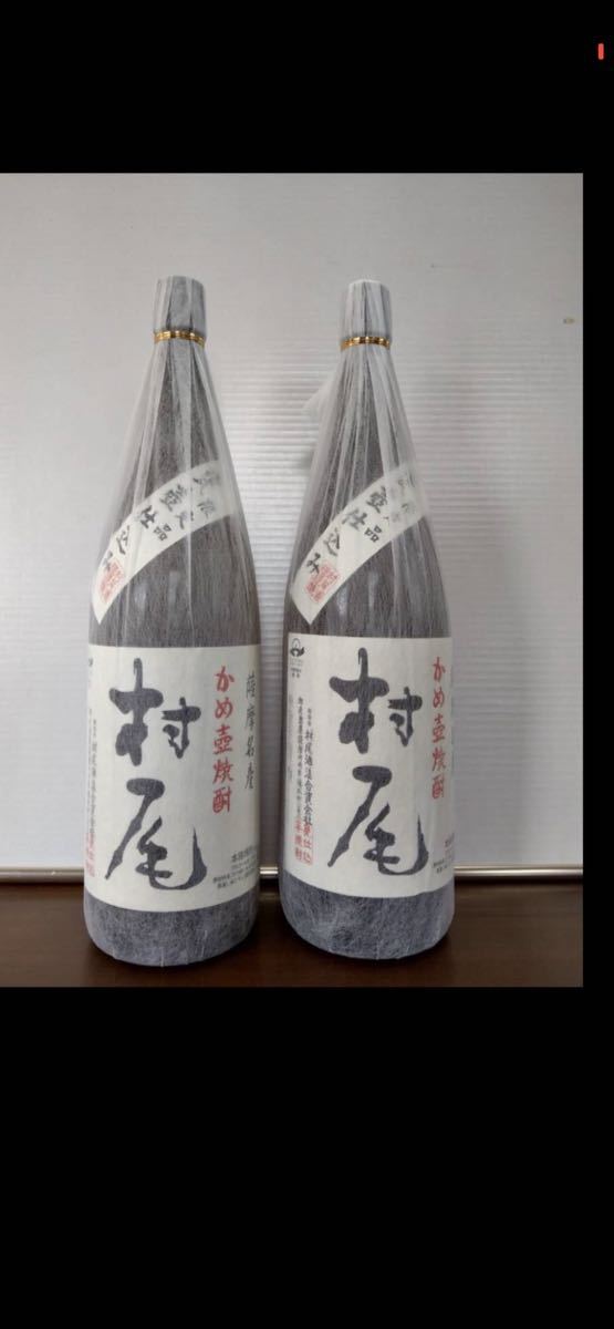 村尾 ！本格焼酎！1800ml☆2本セット☆ 魔王 村尾本格焼酎1800ml 2本