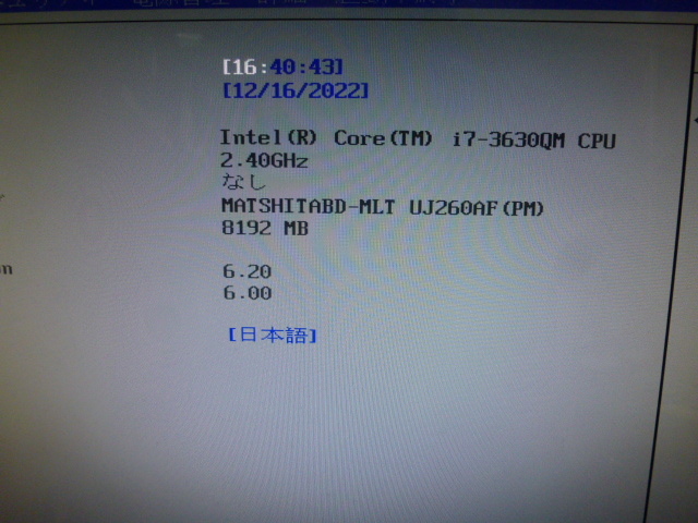 一体型PC TOSHIBA D732/WVTHB Core i7 3630QM 2.4GHz メモリ8GB HDD無