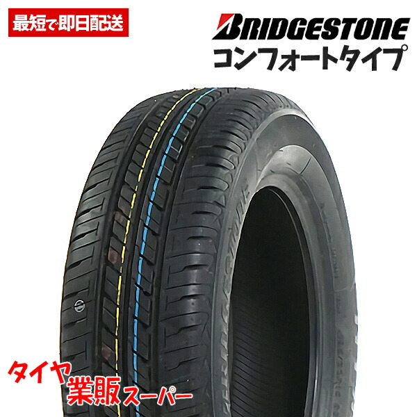 車 ②BRIDGESTONE 185/65R15 タイヤ2本とゴムバルブ2個付き