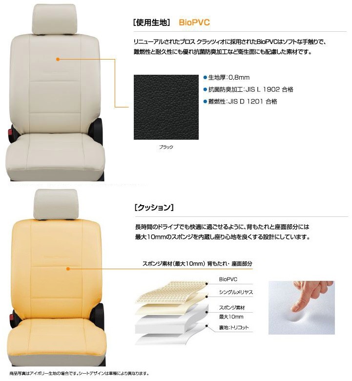 Clazzio ブロス クラッツィオ シートカバー ウェイク LA700S ED-6530 クラッツィオ　BROS クラッツィオ シートカバー ウェイク LA700系 | ダイハツ