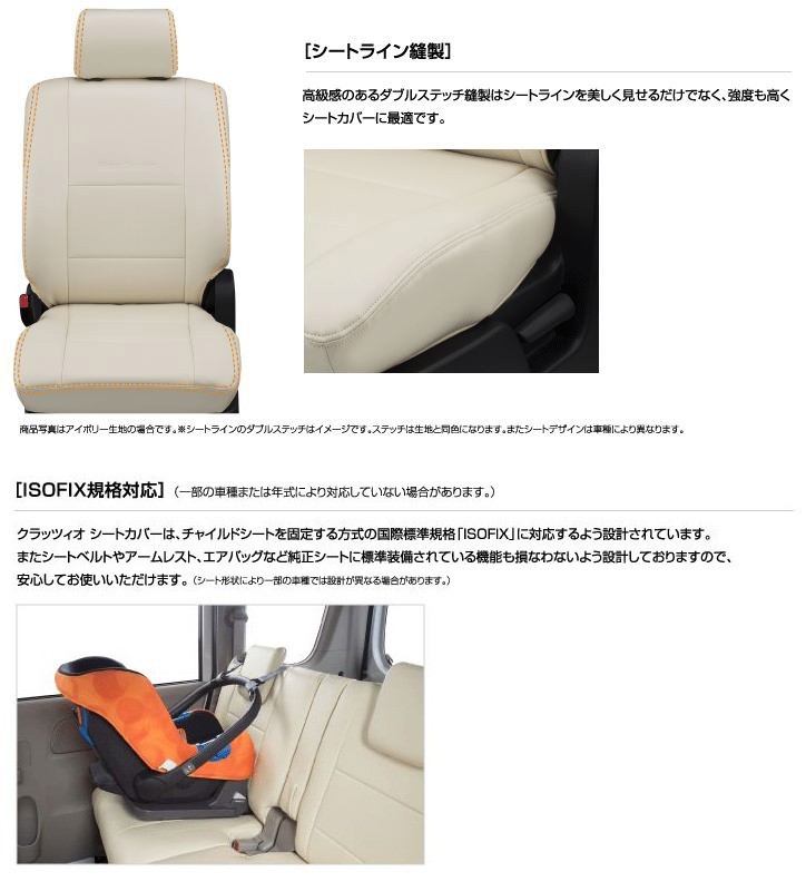 Clazzio ブロス クラッツィオ シートカバー ウェイク LA700S ED-6530 クラッツィオ　BROS クラッツィオ シートカバー ウェイク LA700系 | ダイハツ