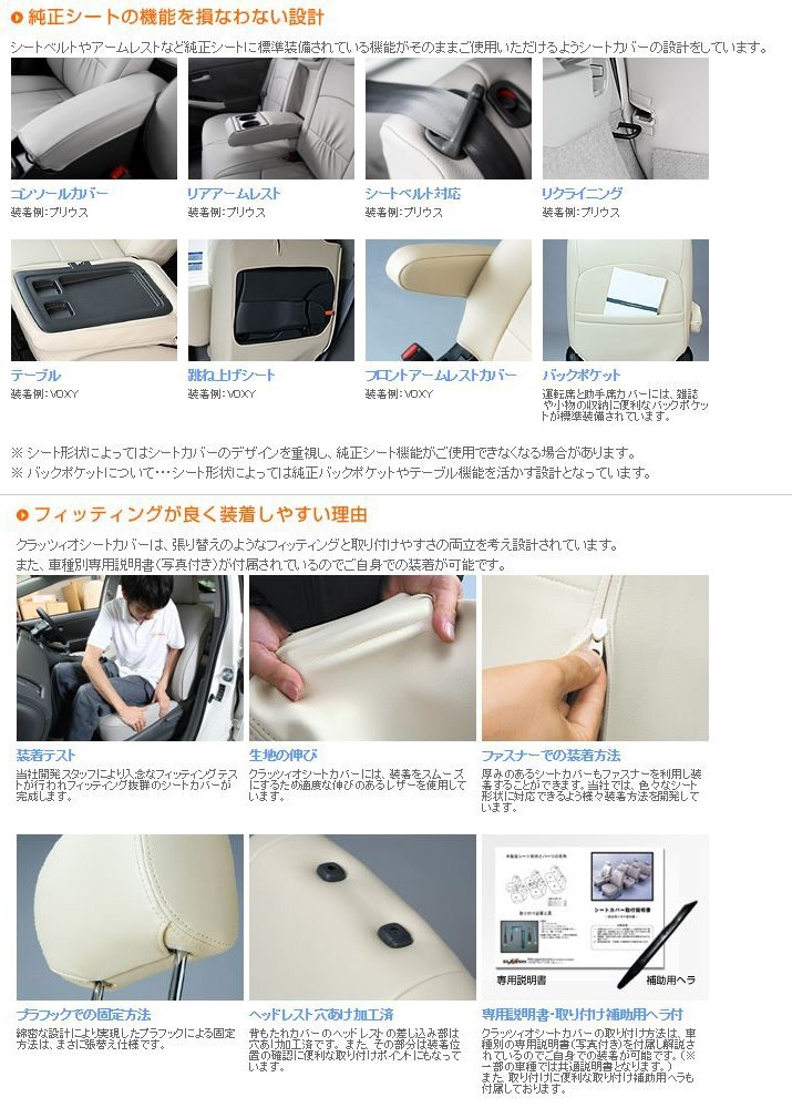 Clazzio ブロス クラッツィオ シートカバー ウェイク LA700S ED-6530 クラッツィオ　BROS クラッツィオ シートカバー ウェイク LA700系 | ダイハツ