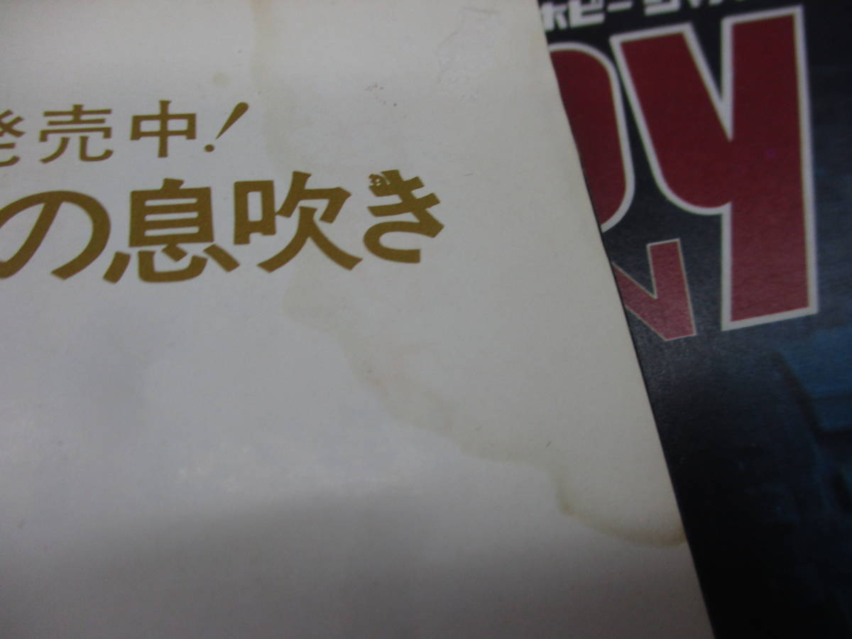 Yahoo!オークション 冊」本、雑誌の落札相場 「ホビージャパン 0