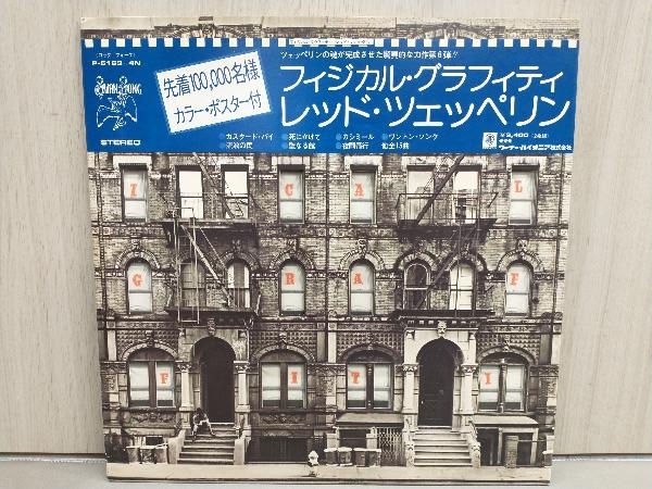 定番 LP盤Rock LED ZEPPELIN / フィジカル グラフィティ P-5163 レッドゼッペリン(Led Zeppelin)｜売買されたオークション情報、yahooの商品情報をアーカイブ公開 - オークファン Led Zeppelin