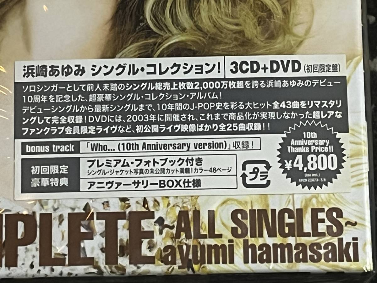☆(新品未開封品/初回限定版)浜崎あゆみ A COMPLETE ~ALL SINGLES