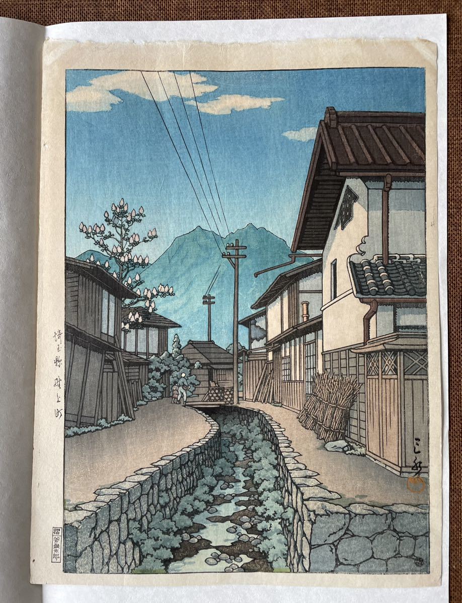 ◇川瀬巴水＜埼玉県野上町＞昭和21年作（初摺り木版画）ー吉田博・伊東
