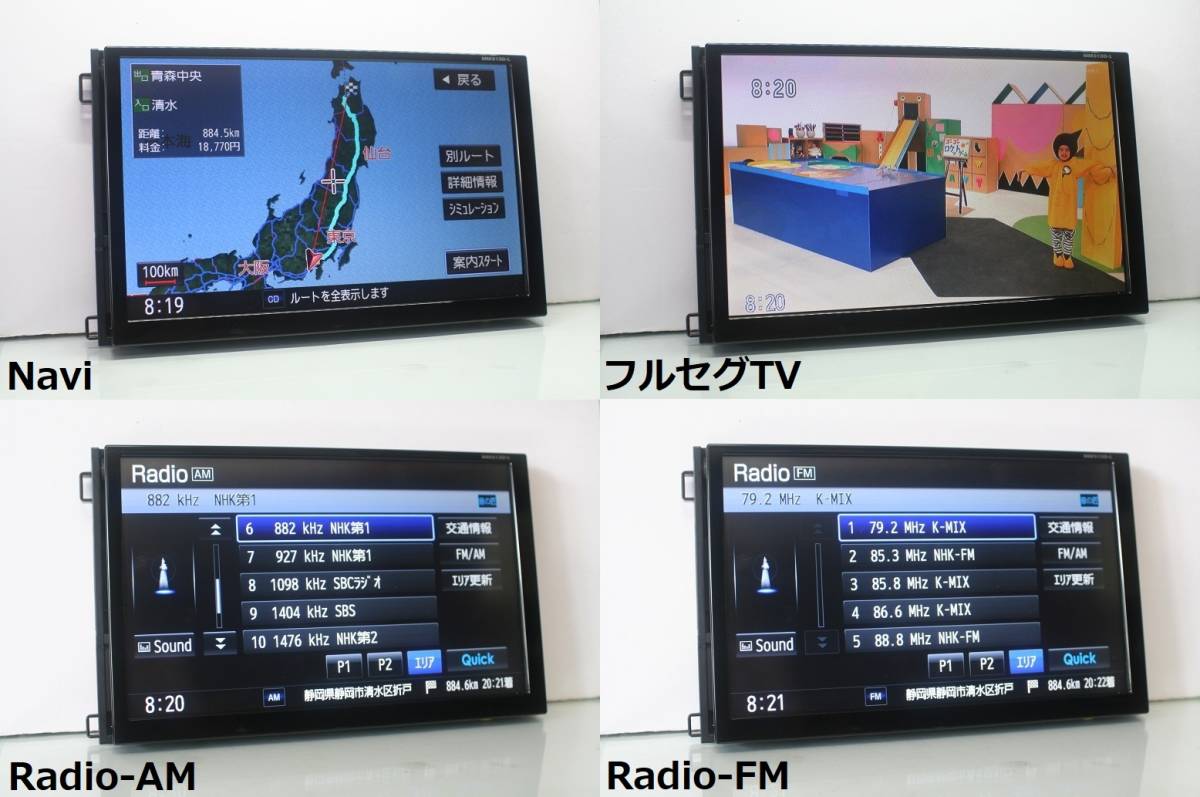 2015年地図☆MM513D-L動作品8インチSDナビ☆フルセグTV/DVD/CD/SD 