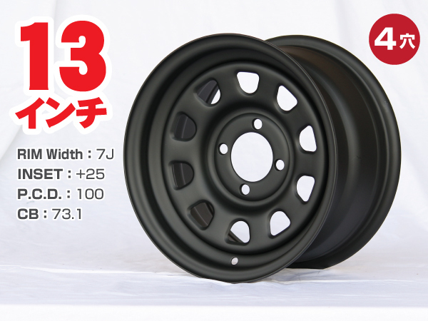 13インチ てっちんホイール 7J +25 4穴 PCD100 マットブラック ドレス