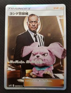 ヨシダ警部補の値段と価格推移は 件の売買情報を集計したヨシダ警部補の価格や価値の推移データを公開