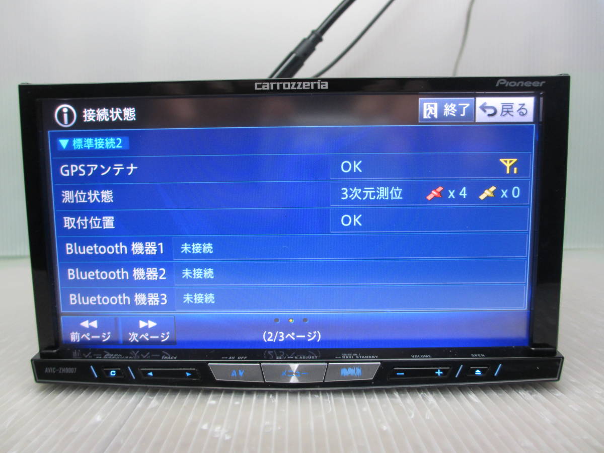 AVIC-ZH0007 サイバーナビ carrozzeria HDD フルセグ（カロッツェリア 