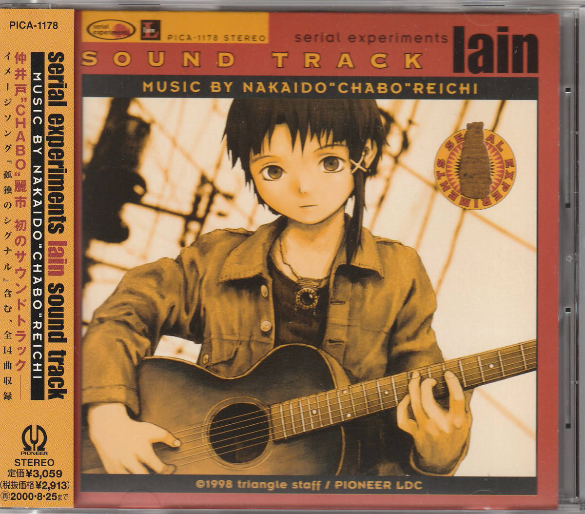 lain experiments serial sound track Serial Experiments Lain - CD