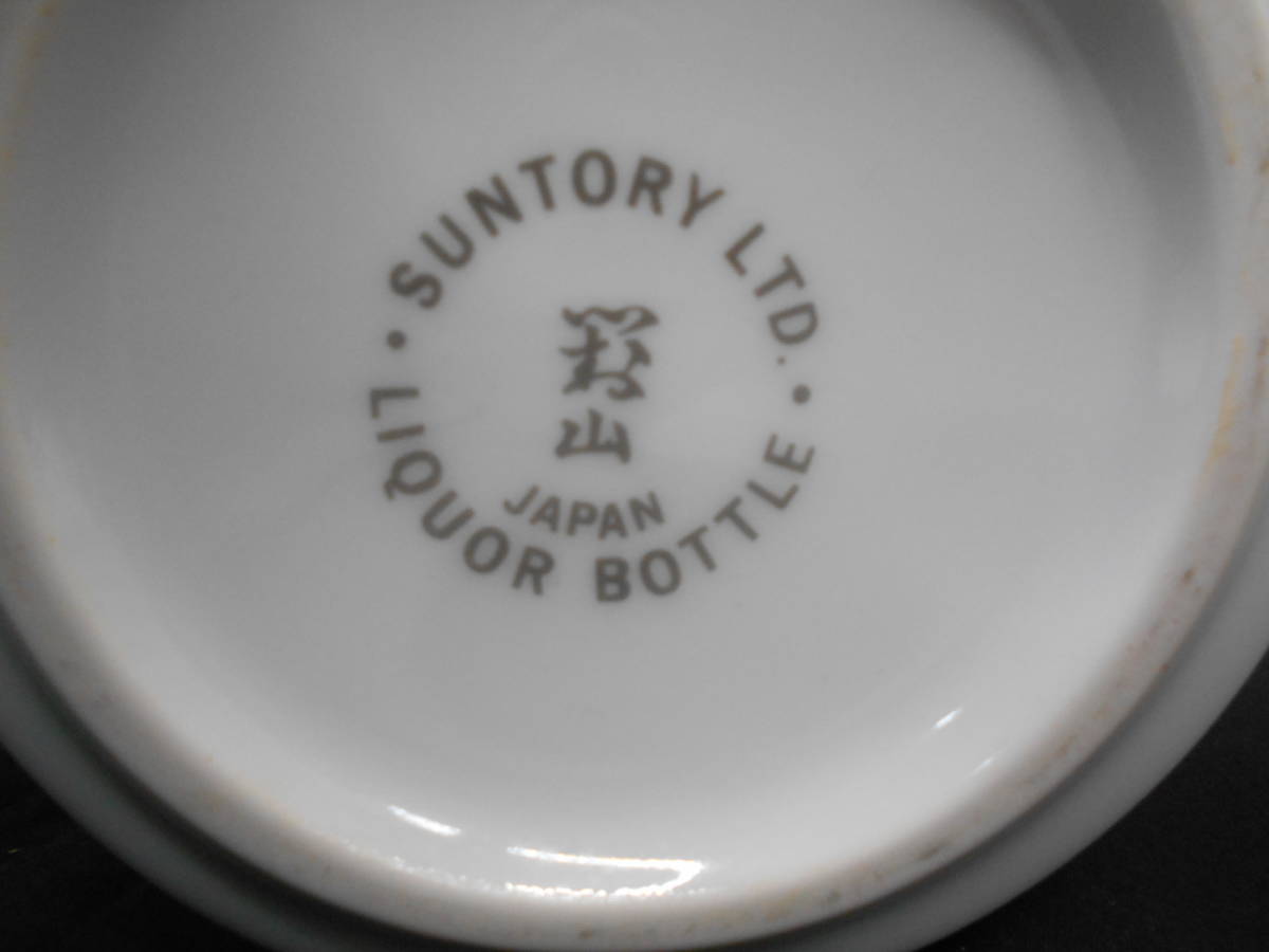 ☆希少 SUNTORY WHISKY サントリー ウイスキー エクセレンス 有田焼 